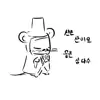 *설찌