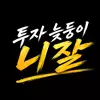 니잘이