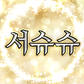 스트리머 로고