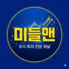 미들맨_TRUST