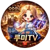 루미TV