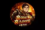 홍가네♡