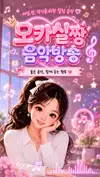 모카실짱TV