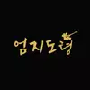 엄지도령