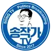 송작가TV