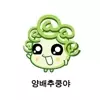 양배추쿵야