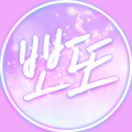 스트리머 로고