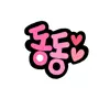 BJ동동♥♥