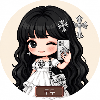 김두부♥