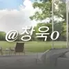 @창욱o