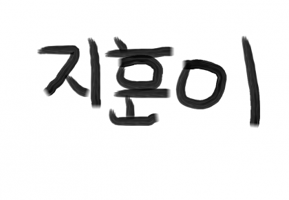 스트리머 로고
