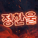 스트리머 로고