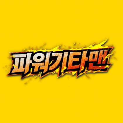 스트리머 로고