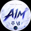 BJ림주녕