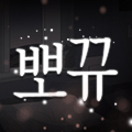 스트리머 로고