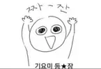 거눙