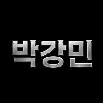 스트리머 로고