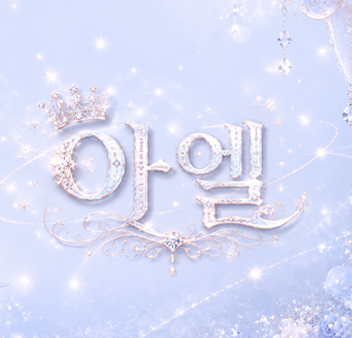 스트리머 로고