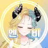 엔비_Envy