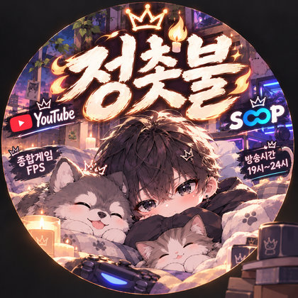 스트리머 로고