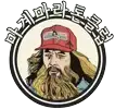 마마클