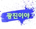 피글렛찡