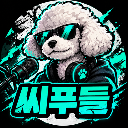 스트리머 로고