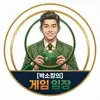 박소장게임