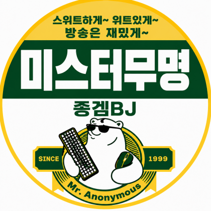 스트리머 로고
