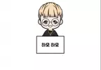 카마쿠나