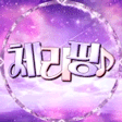 스트리머 로고
