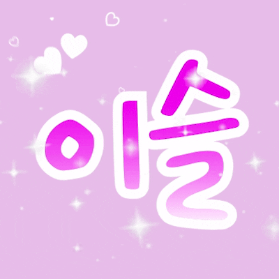 스트리머 로고