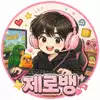 제로뱅