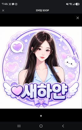 스트리머 로고