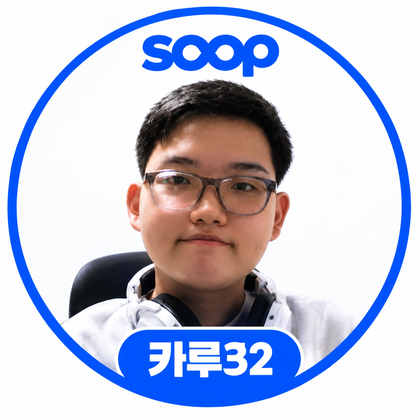 스트리머 로고