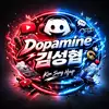도파민김성협