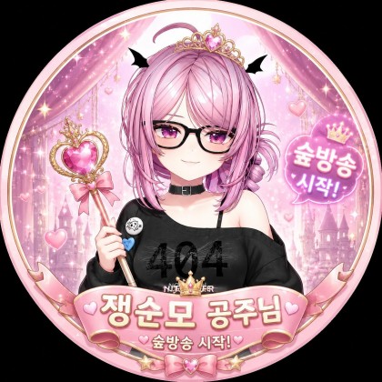 스트리머 로고