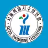 서울수영연맹