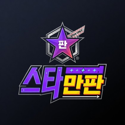 스트리머 로고