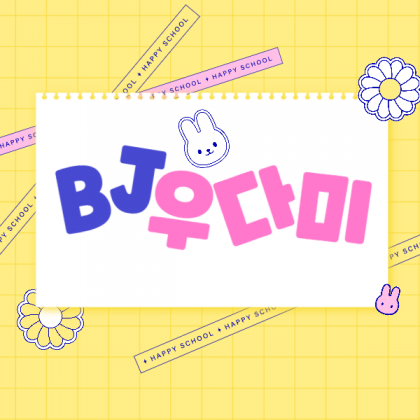 스트리머 로고