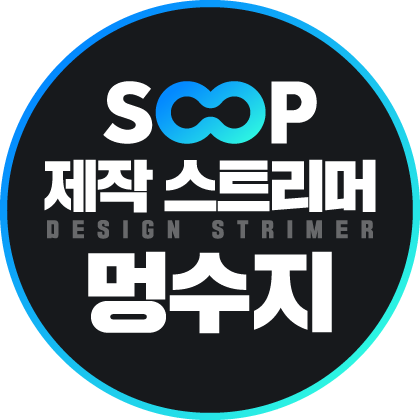 스트리머 로고