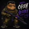 솔민