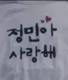 예빈-_-