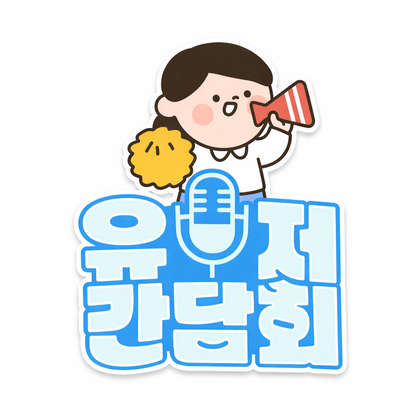 스트리머 로고