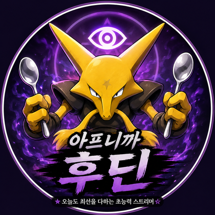 스트리머 로고