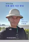 바다의전설