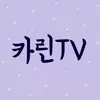 BJ카린