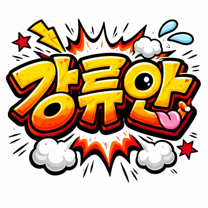 스트리머 로고