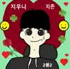 지존우니