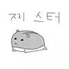 찌스터